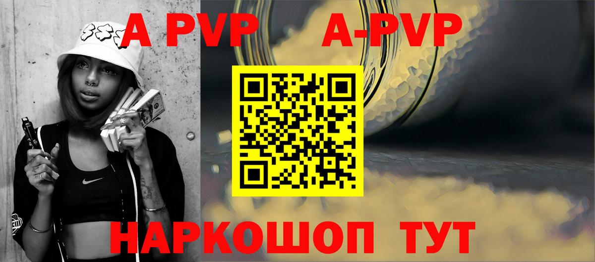 А ПВП VHQ  А ПВП мука  А ПВП  Вход с VPN  Дубна 