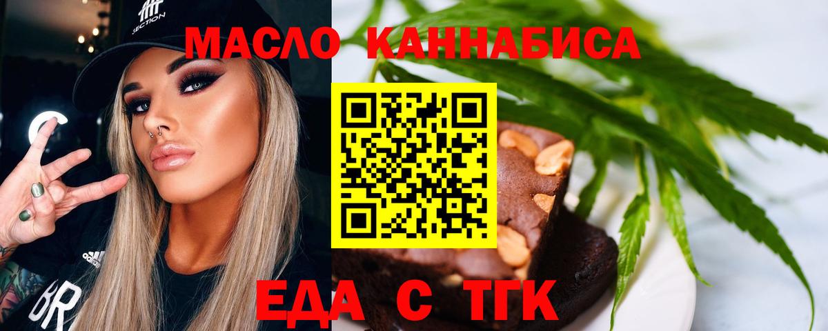 Дубна  Печенье с ТГК конопля  Вход с VPN 