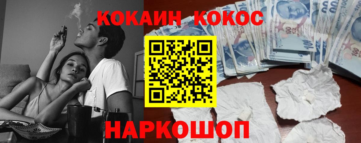 COCAIN 97% Дубна
