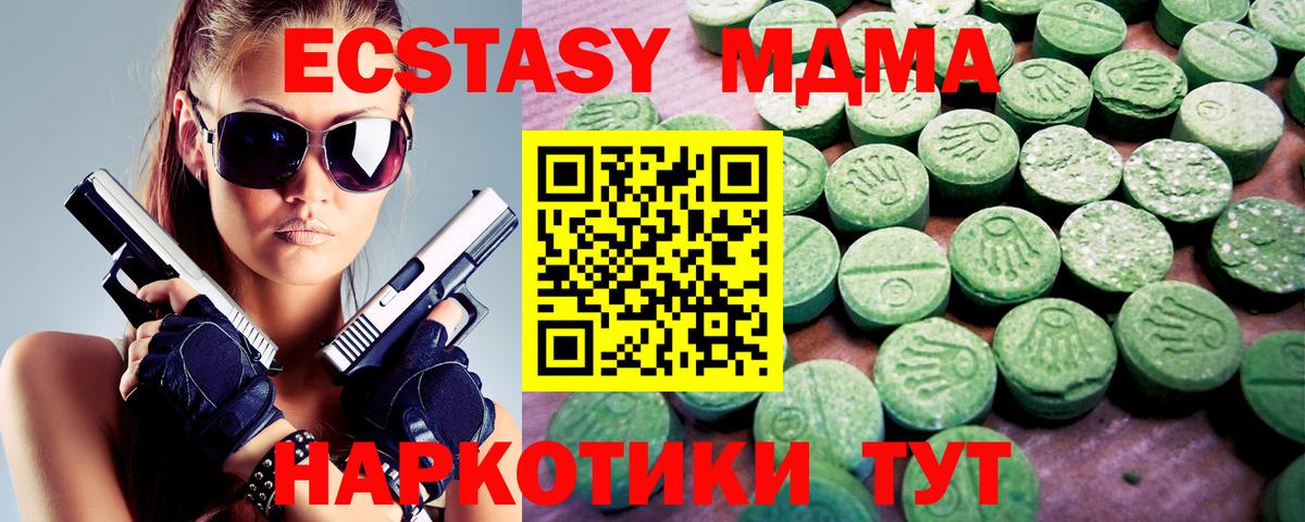 Экстази 99%  Вход с VPN  Дубна 