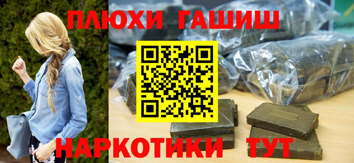 ГАШ VHQ  ГАШИШ гарик  Вход с VPN  Гашиш  Дубна 
