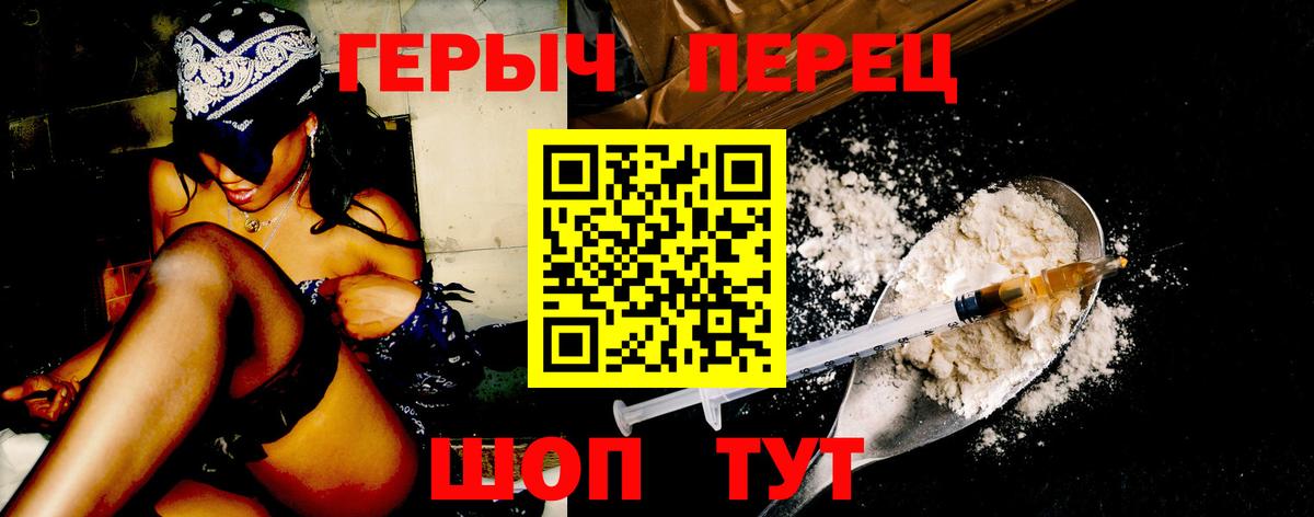 Героин гречка Дубна