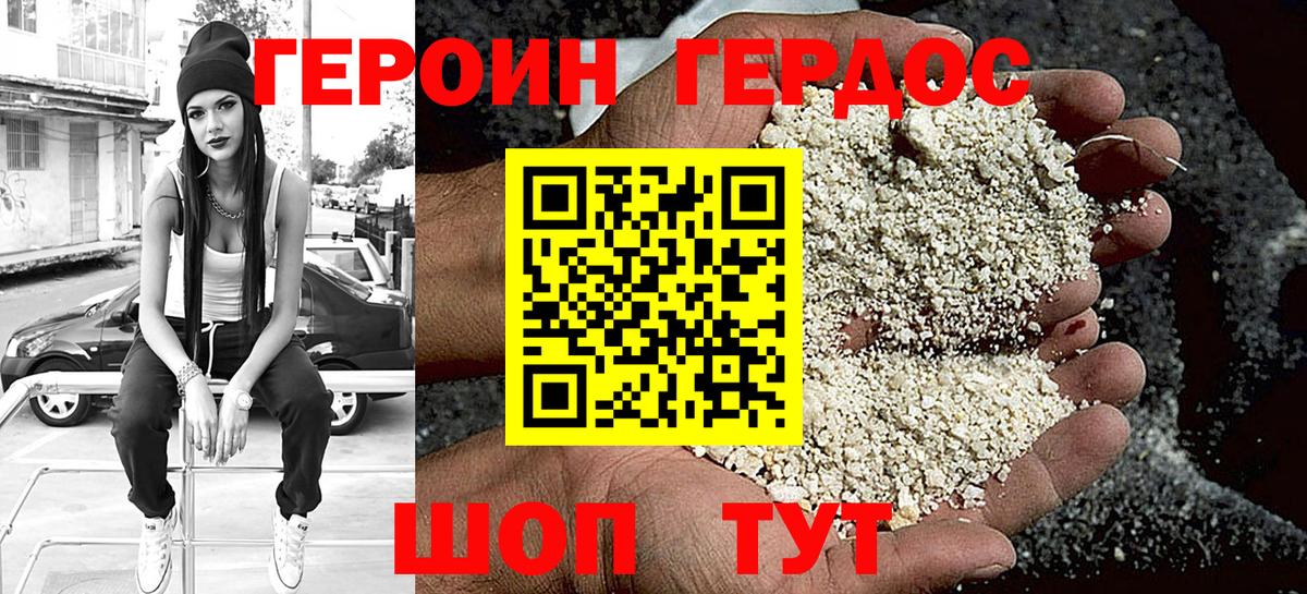 ГЕРОИН гречка  Вход с VPN  ГЕРОИН  Дубна 