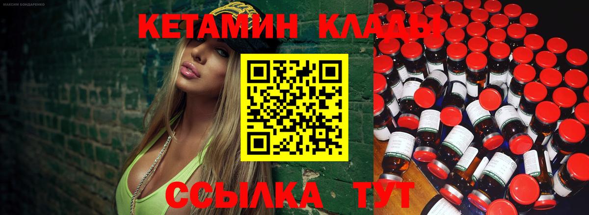 КЕТАМИН ketamine  Кетамин ketamine  Дубна  Вход с VPN 