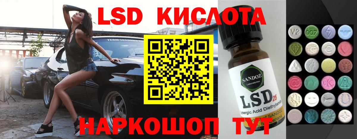 LSD-25 экстази ecstasy Дубна