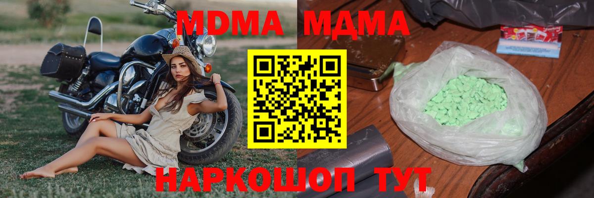 MDMA VHQ  МДМА  Дубна  Вход с VPN 