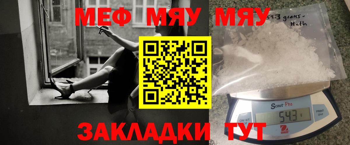 Мефедрон кристаллы Дубна