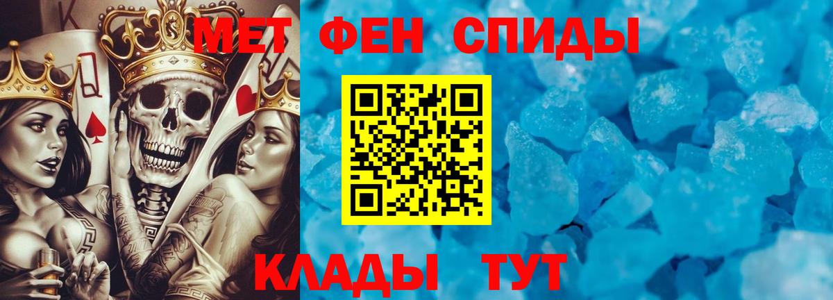 МЕТАМФЕТАМИН мет Дубна