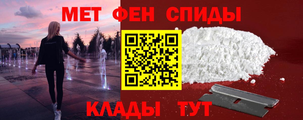 Первитин Methamphetamine  Вход с VPN  Дубна 