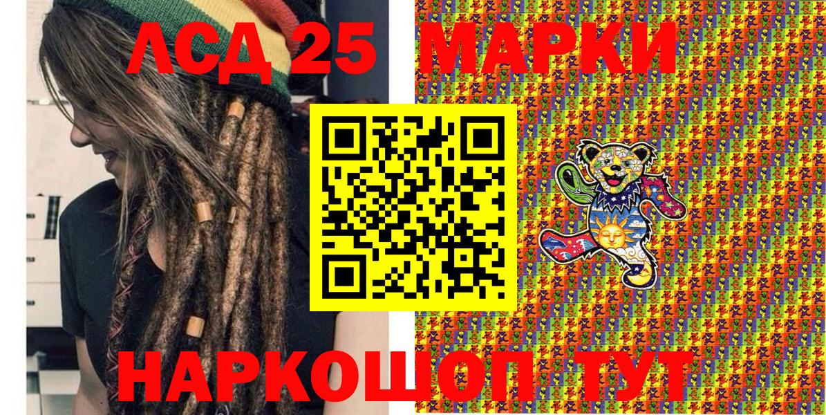 Марки 25I-NBOMe 1500мкг Дубна