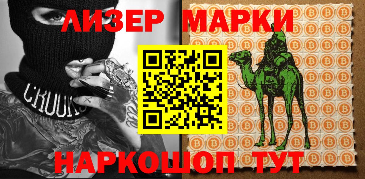 Марки NBOMe 1,5мг  Вход с VPN  Марки NBOMe  Дубна 