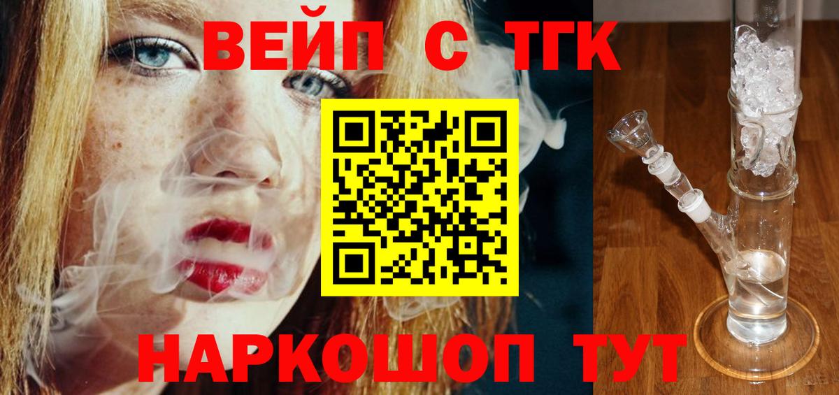 Дистиллят ТГК Wax  Вход с VPN  Дубна  Дистиллят ТГК жижа 